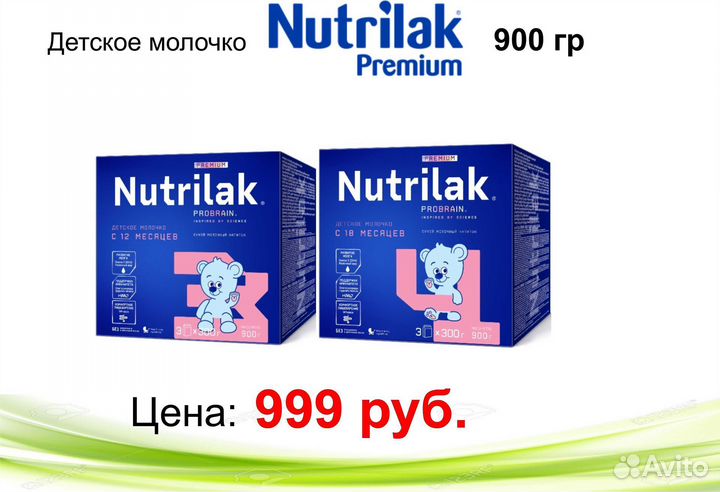 Смесь молочная Nutrilak Premium 3,4 900г