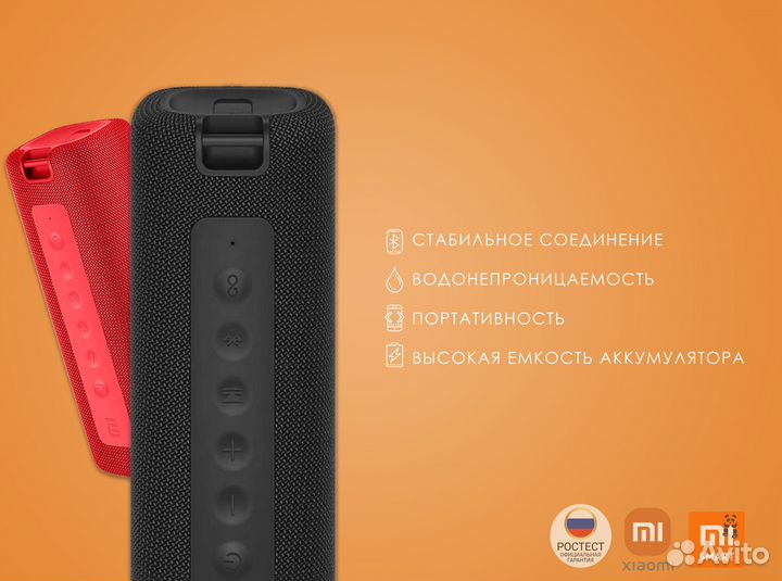 Беспроводная колонка Xiaomi Mi Portable Bluetooth