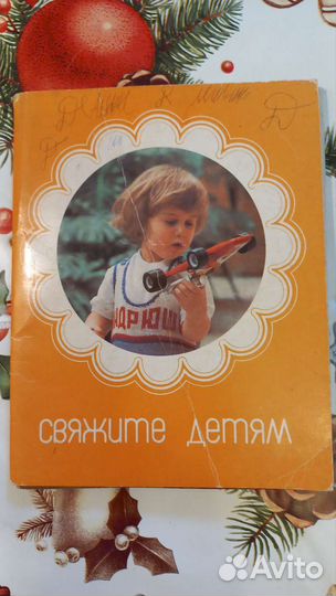 Наборы открыток СССР