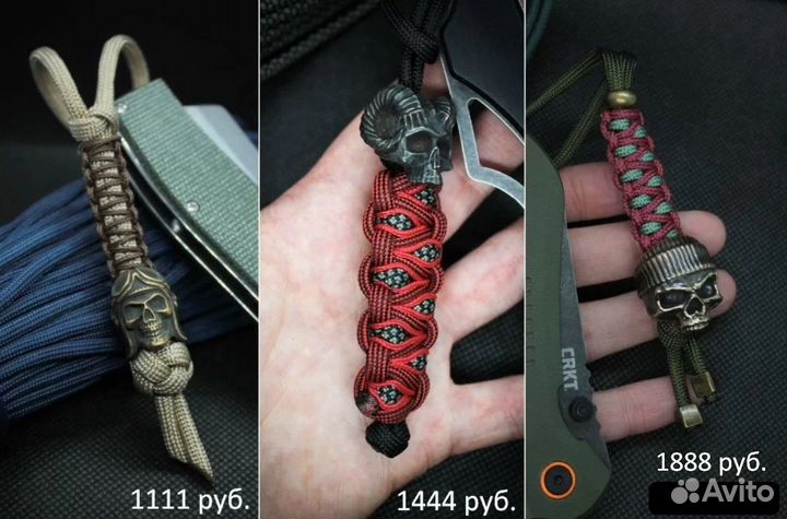 Темляк для ножа из паракорда с бусинами