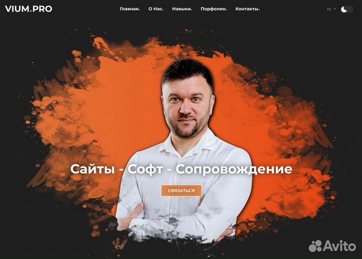 Сайты - Разработка Программ