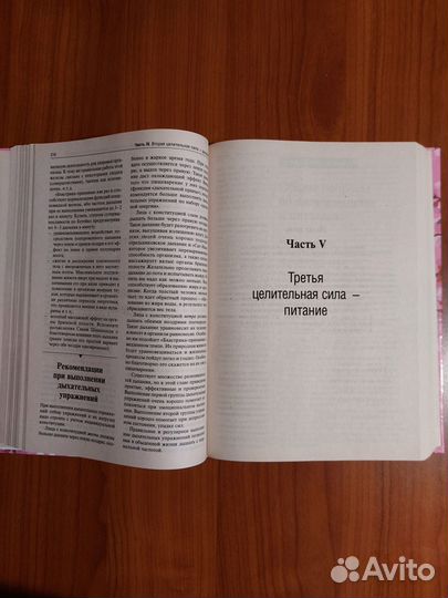 Книги про здоровье