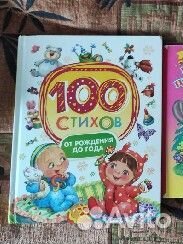 Набор детских книг для малышей 1-2 года