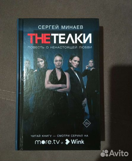 Сергей Минаев