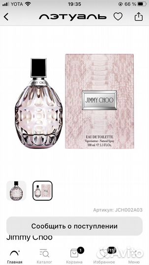 Jimmy choo духи