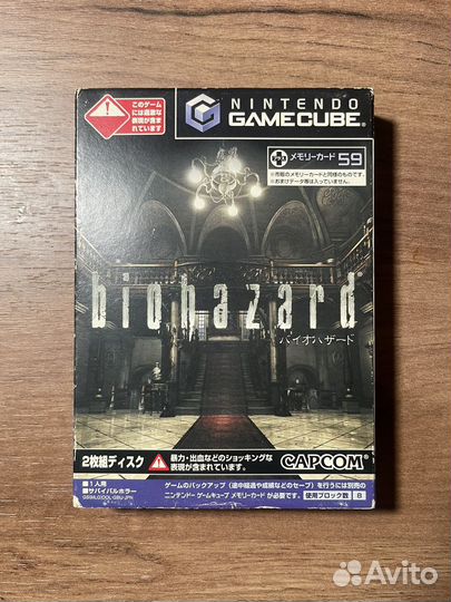 Biohazard Gamecube