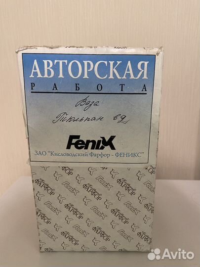 Ваза фарфоровая fenix