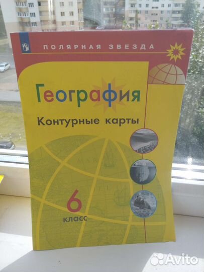 5-6 классы. Учебники и тд. по Матем,Географии Анг