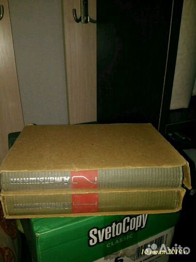 Малышкин Александр Григорьевич в 2 томах