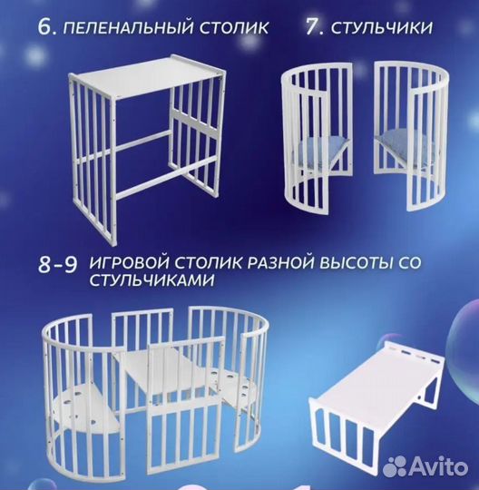 Детская кровать трансформер овальная