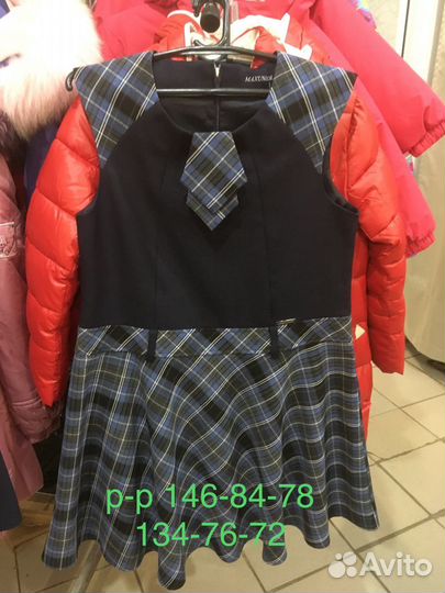 Школьная форма