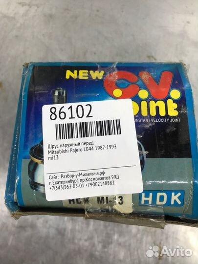 Шрус наружный передний Mitsubishi Pajero L044
