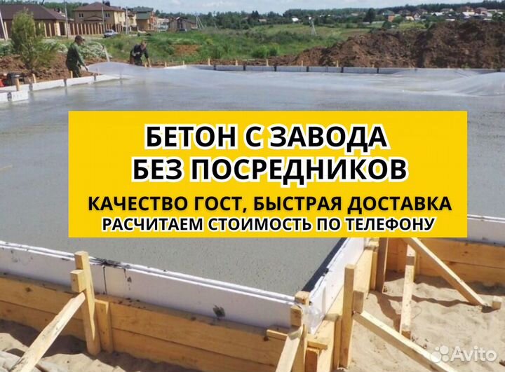 Бетон М500