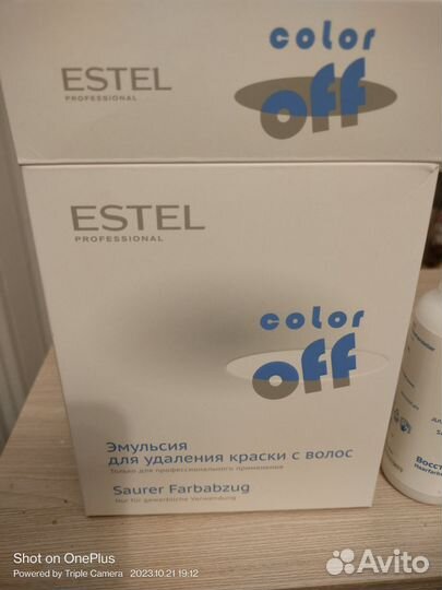 Эмульсия для удаления краски с волос