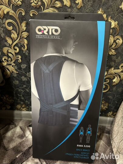 Корсет грудо-пояснично-крестцовый