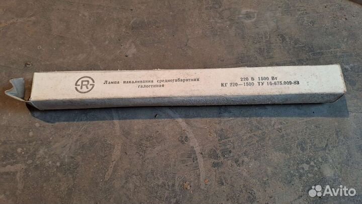 Лампа накаливания галогенная 220В 1500Вт