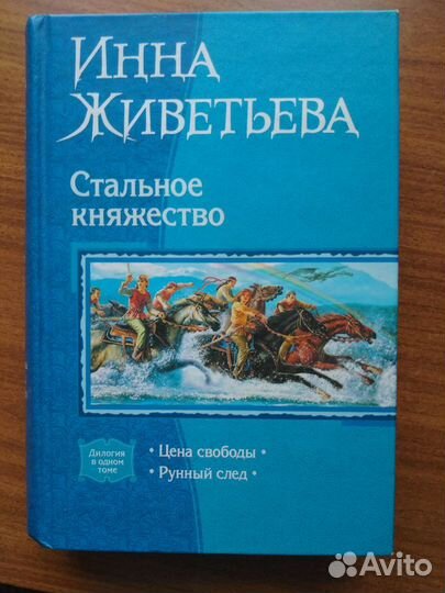 Инна Живетьева 