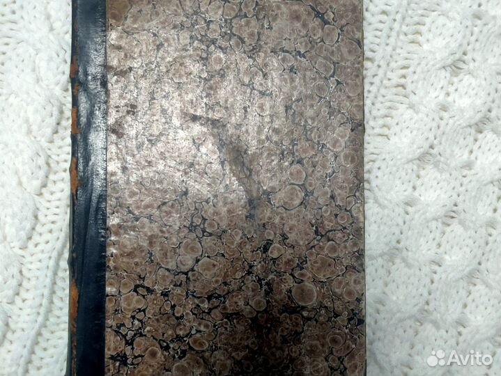 Старинная книга - Учебник клинических методов