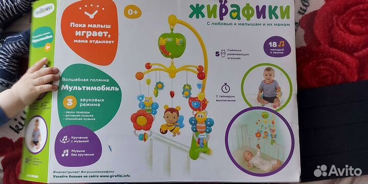 Мобиль музыкальный