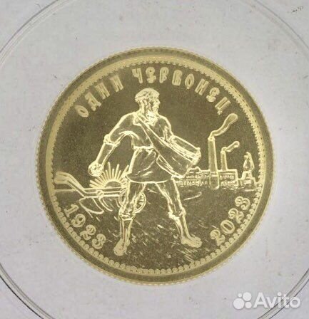 Золотой червонец сеятель 2023 года