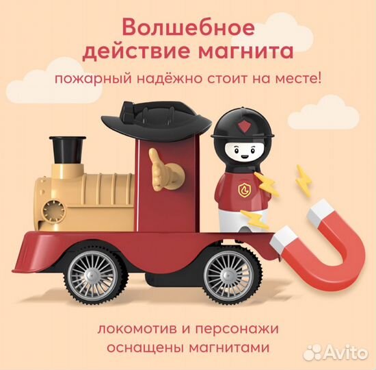 Игровой набор железная дорога Happy Baby