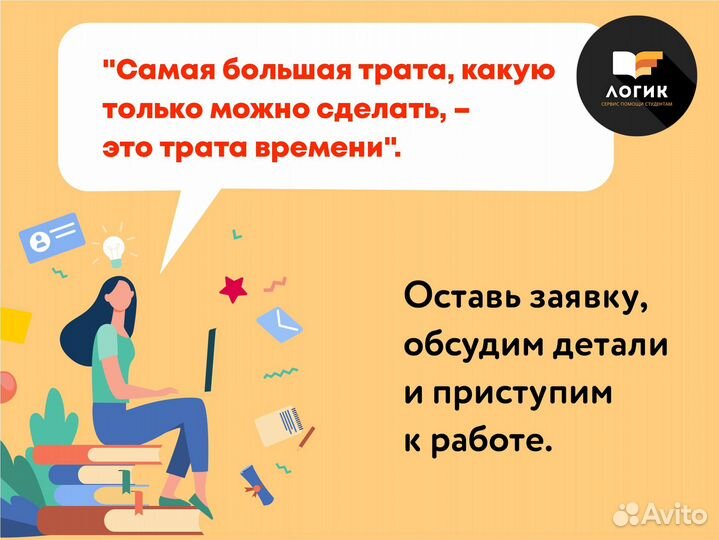 Научная статья Кандидатская Докторская