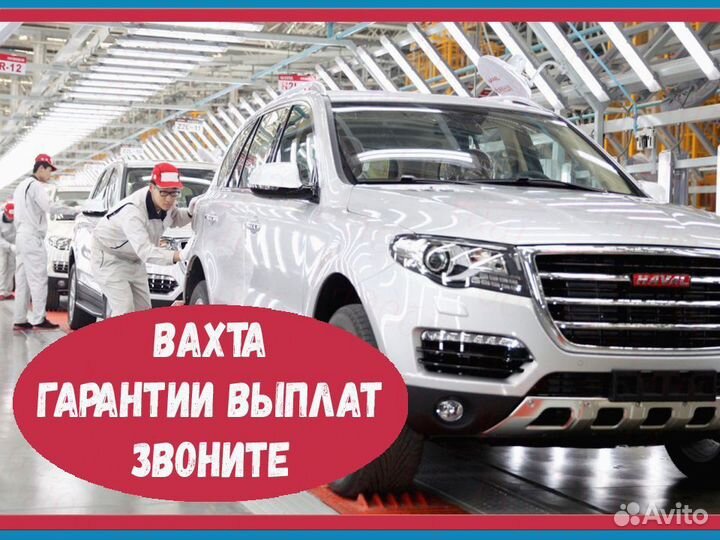 Металласборщик вахта до 45 смен Жилье Еда