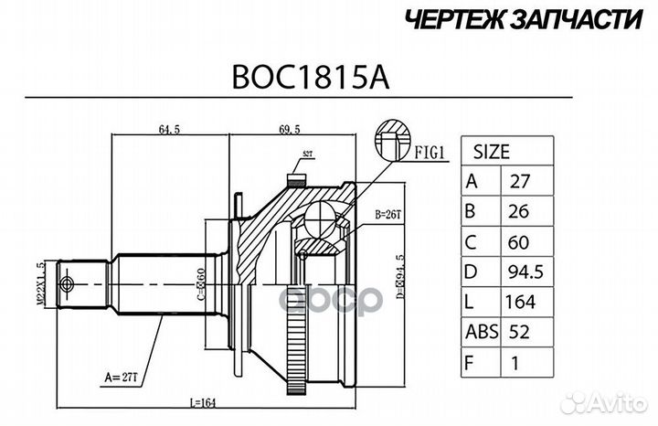 ШРУС наружный BOC1815A B-ring