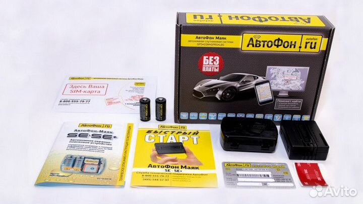 GPS/Глонасс маяк Автофон SE, новый, на гарантии