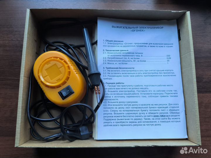 Выжигательный аппарат