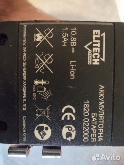 Elitech дрель шуруповерт