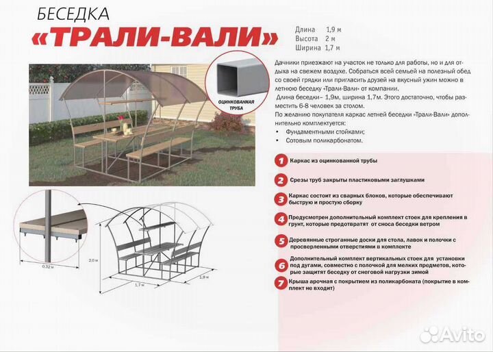 Беседки от производителя