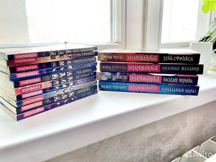 Книги Зачарованные