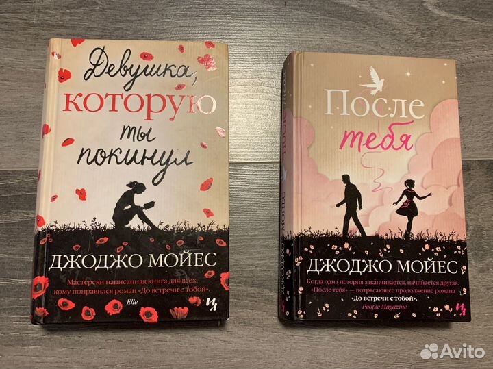 Книга (современный любовный роман)