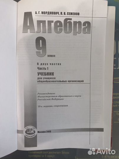 Учебники 9 класс