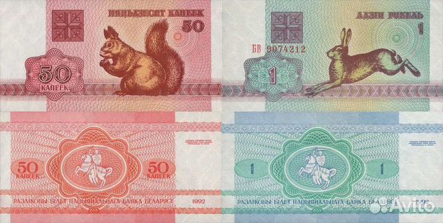 Банкноты Беларуси