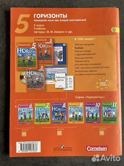 Horizonte Lehrbuh учебник немецкого 5