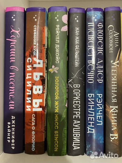 Книги инспирия inspiria детективы