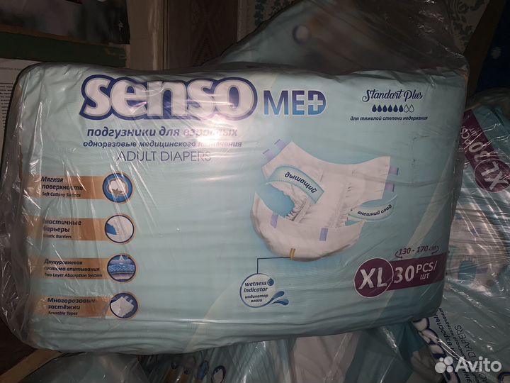 Подгузники для взрослых xl 30 шт