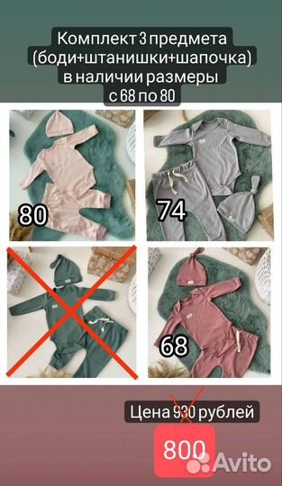 Одежда для малышей Новая