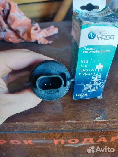 Лампа автомобильная галогенная Н13
