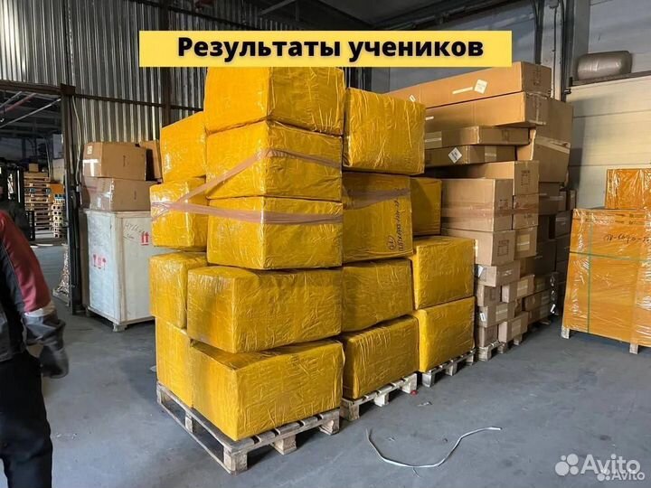 Обучение курсы Wildberries Ozon Вайлдберриз Озон