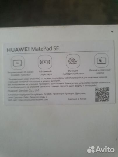 Huawei mate pad se