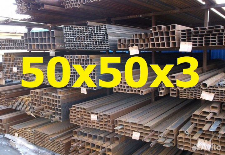 Профильная труба