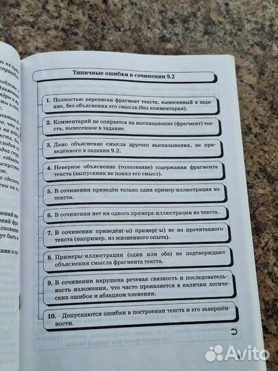 ОГЭ Русский яз.Учимся писать сочинение. Сенина