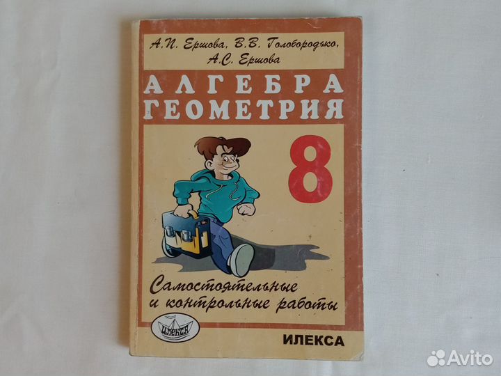 Сборники ОГЭ (задачник по физике 7-9кл. Перышкин