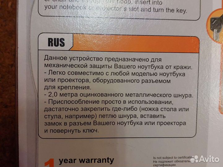 Система от кражи ноутбука