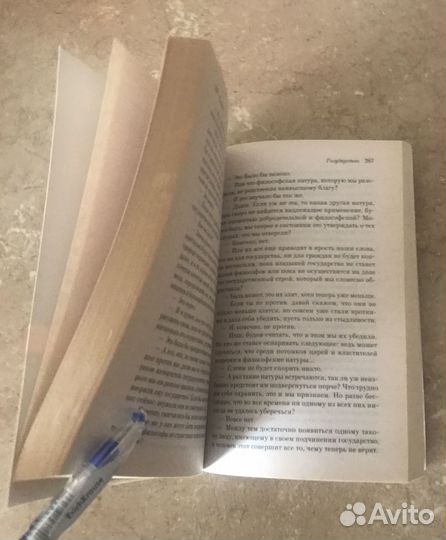 Аристотель, Макиавелли, Стендаль, Платон