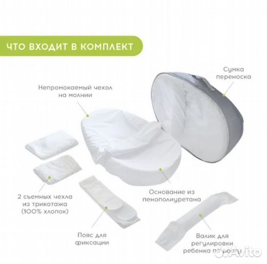 Матрас кокон для новорожденных