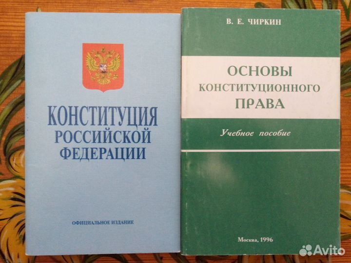 Литература по праву